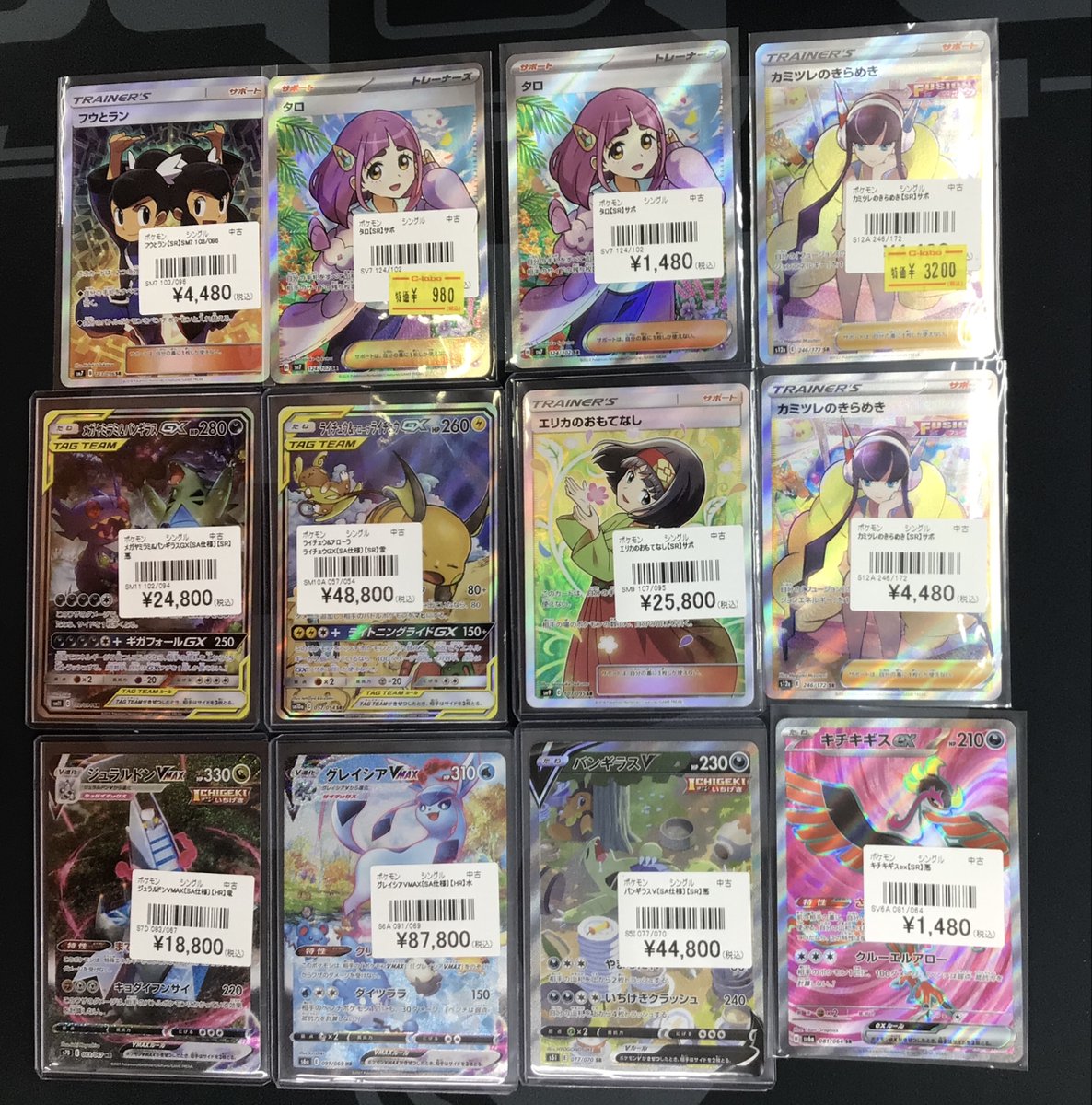 カードラボ販売買取センターNAMBA on X