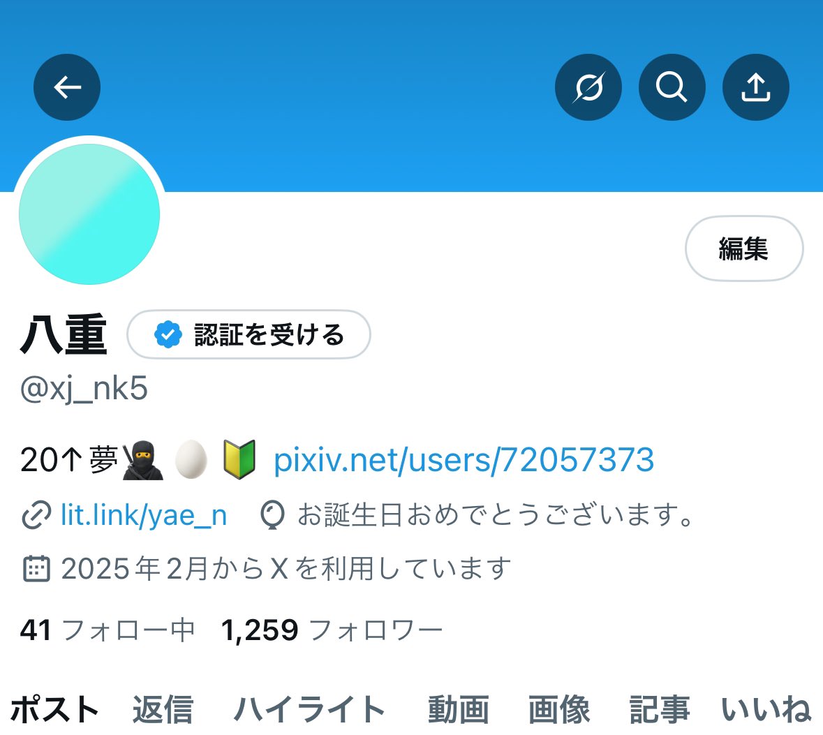 八重 tweet media
