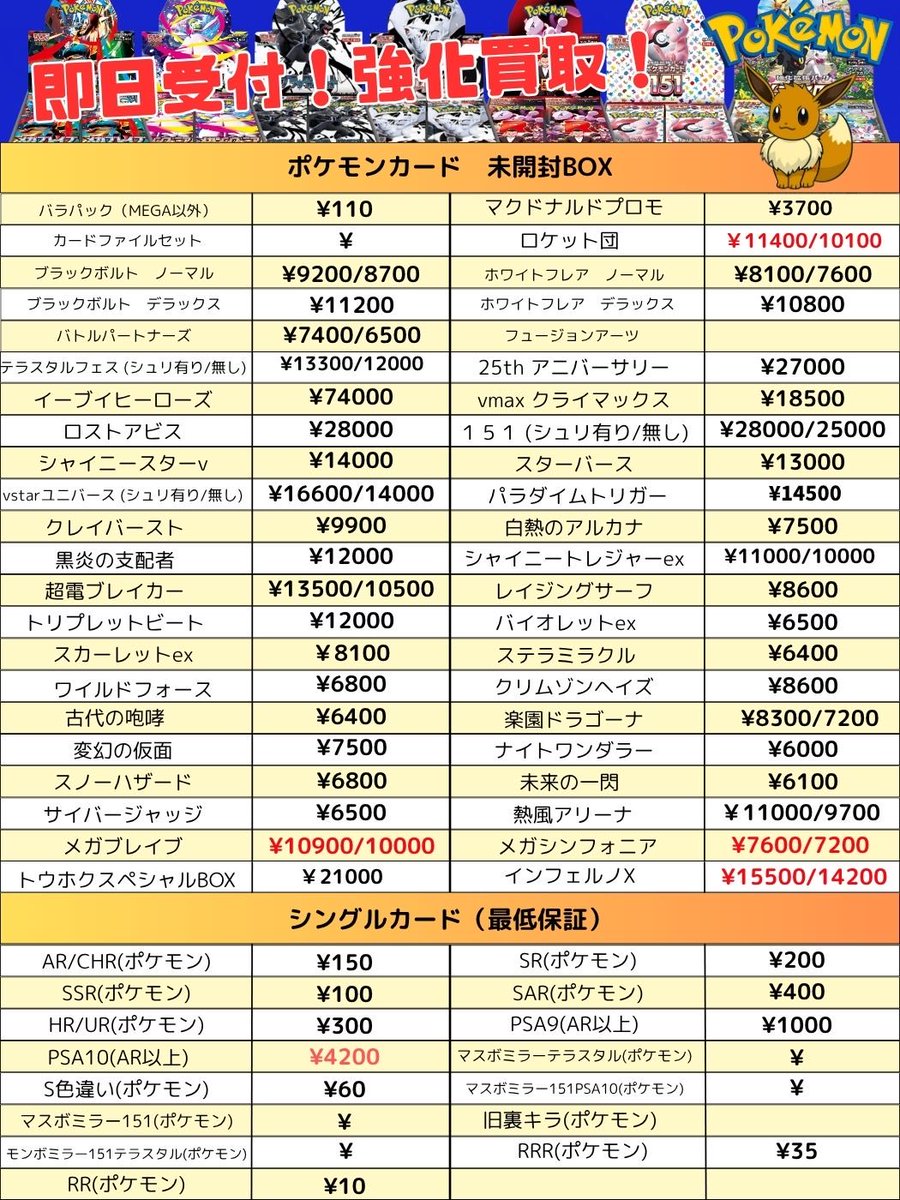 本日限り！151 SAR SR AR CHR 等　200枚　まとめ売り CHARIZARD SR ENGLISH 151 Psa 10 | eBay