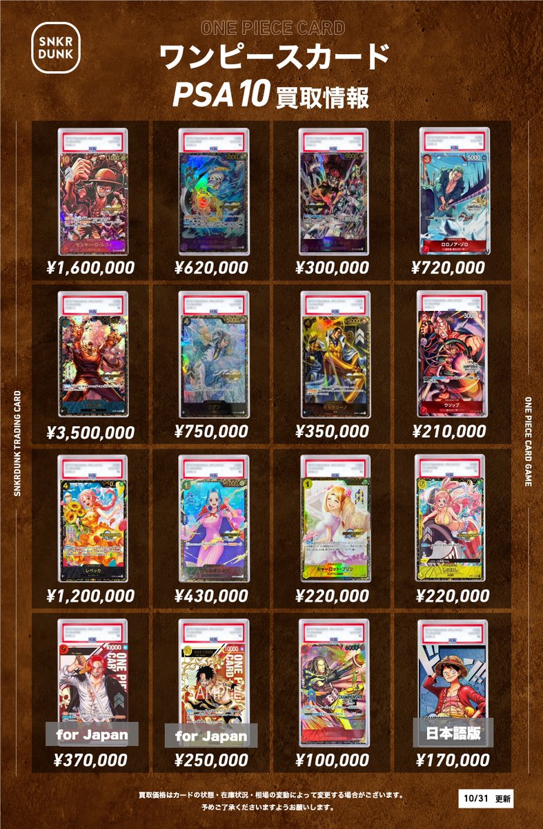 ワンピカード買うならスニダン【公式】 (@snkrdunk_opcg