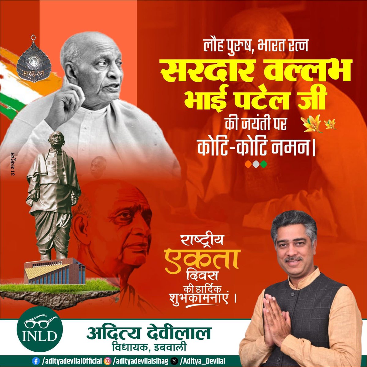 adityadevilalsihag tweet media