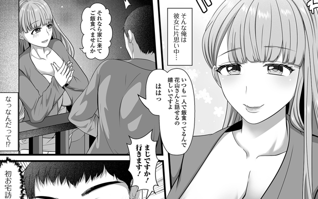 『コミック刺激的SQUIRT!! Vol.65』絶賛配信中です!
#にゃん太郎s 【お隣のお世話好きお姉さん】
会社の同僚に片想い中 思いがけず部屋にお呼ばれされて…?

https://t.co/ORAkl6KFHv 