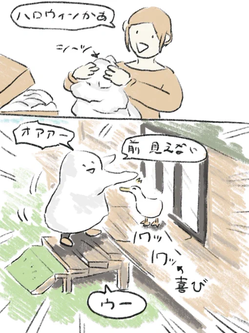 ハロウィンvsアヒル 