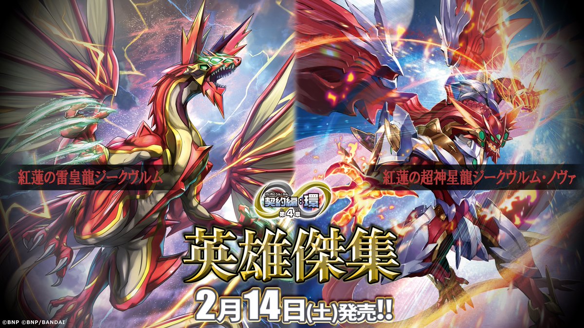 ライブオン　構築済みデッキ　紅蓮の咆哮 ライブオン 構築済みデッキ 紅蓮の咆哮 ライブオン 構築済み