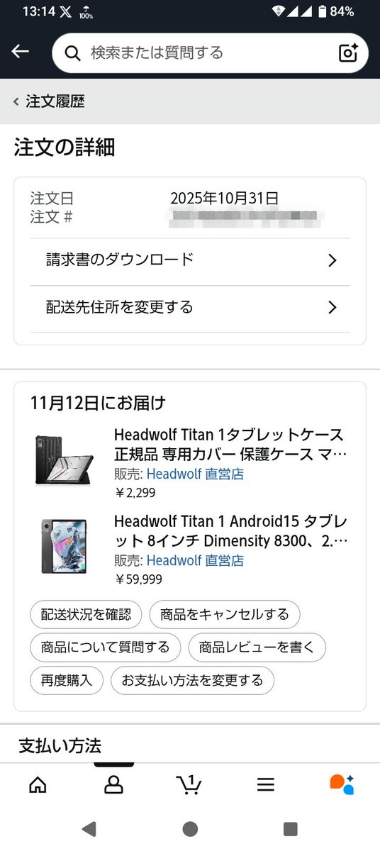 nawoto_oj2's tweet image. キャンペーンに外れたので、購入してしまった。
#Headwolf #HeadwolfTitan1