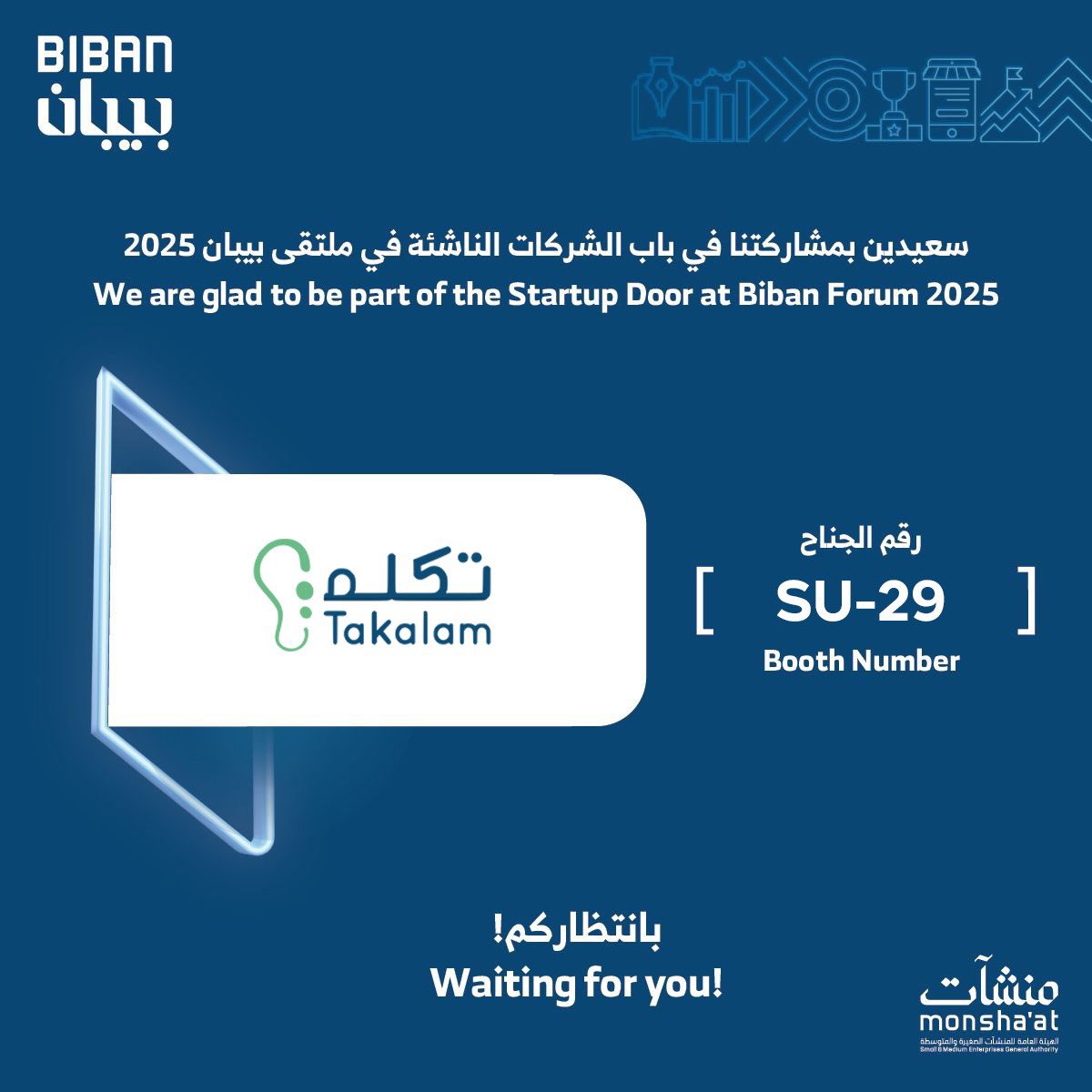 TakalamTech's tweet photo. يسعدنا الإعلان عن مشاركتنا في مؤتمر بيبان، الذي يُعَدّ من أبرز المؤتمرات في العالم العربي والعالم، ويجمع نخبة من الشركات والرواد في مجالات متعددة.وتأتي مشاركتنا هذا العام من خلال صندوق الملك عبدالله الثاني للتنمية ( KAFD ) وOASIS500
ستُقام فعاليات المؤتمر في المملكة العربية السعودية خلال
الفترة من ٥ إلى ٨ نوفمبر، نتطلّع بشوق إلى لقائكم

📍 مركز الرياض للمعارض والمؤتمرات – الرياض، المملكة العربية السعودية 🇸🇦 

We are pleased to announce our participation in the Biban Conference, one of the most prominent conferences in the Arab world and globally, bringing together leading companies and pioneers from various fields.

Our participation this year comes through the King Abdullah II Fund for Development (KAFD) and OASIS500.

The conference will be held in the Kingdom of Saudi Arabia from November 5 to 8, and we eagerly look forward to meeting you there.

📍 Riyadh Front Exhibition & Conference Center, Saudi Arabia 🇸🇦 

#BibanForum #Oasis500 #KAFD #Startups #Innovation #Entrepreneurship #MENAStartups #global_destination_for_opportunities #biban_forum_2025 #ملتقى_بيبان_2025 #وجهة_عالمية_للفرص