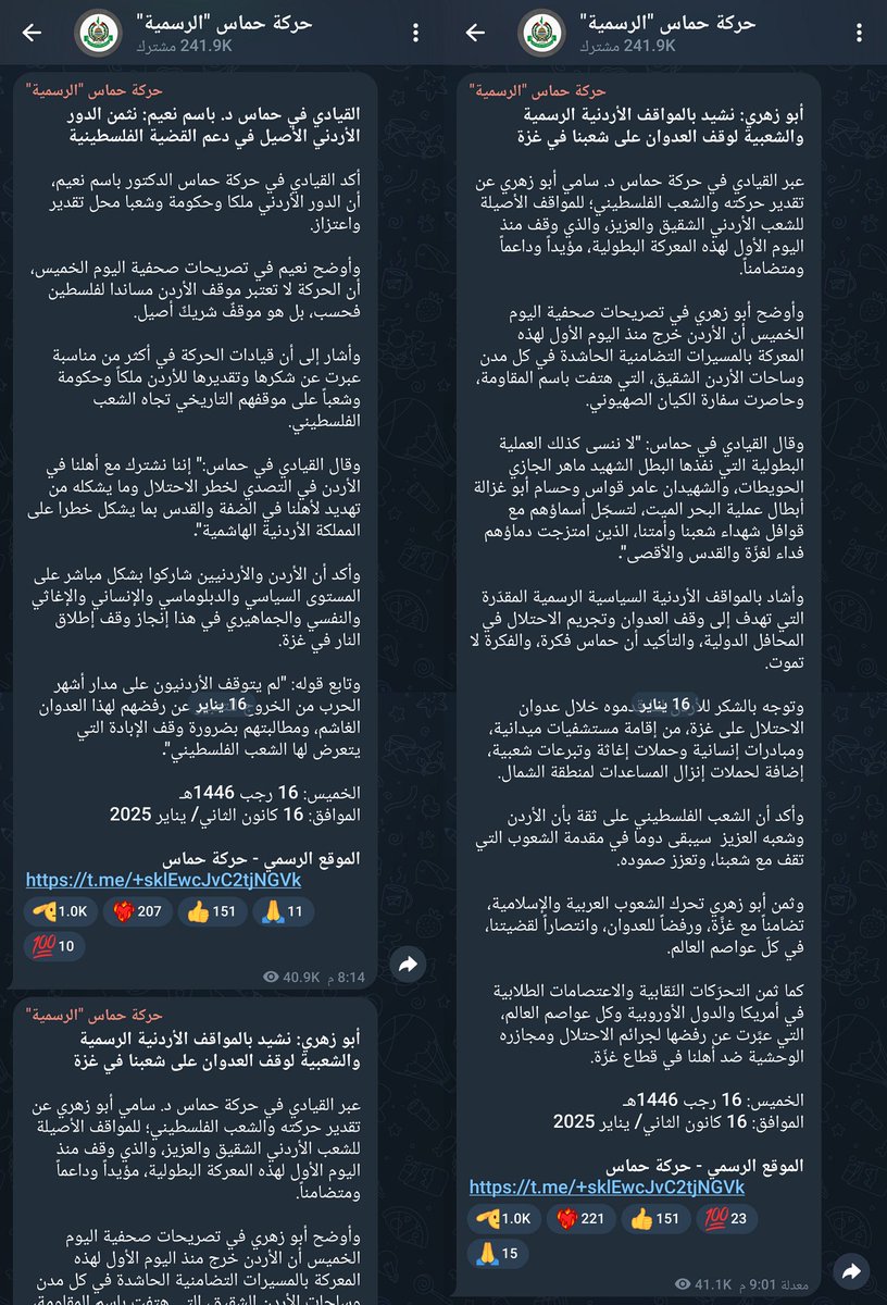 رد على أكاذيب وافتراءات المدعو "خالد منصور"

في هذا الثريد سأشرح بعض الأمور التي شاهدتها من المدعو "خالد منصور" والمشبوه كما وصفه بيان حركة حماس أمس.

(1) بيان ومنشور مكذوب ومفترى || منشور بتاريخ 6 شباط 2025 نشره "خالد منصور" على إثر تصريحات السياسي الكويتي عبدالله النفيسي، والذي