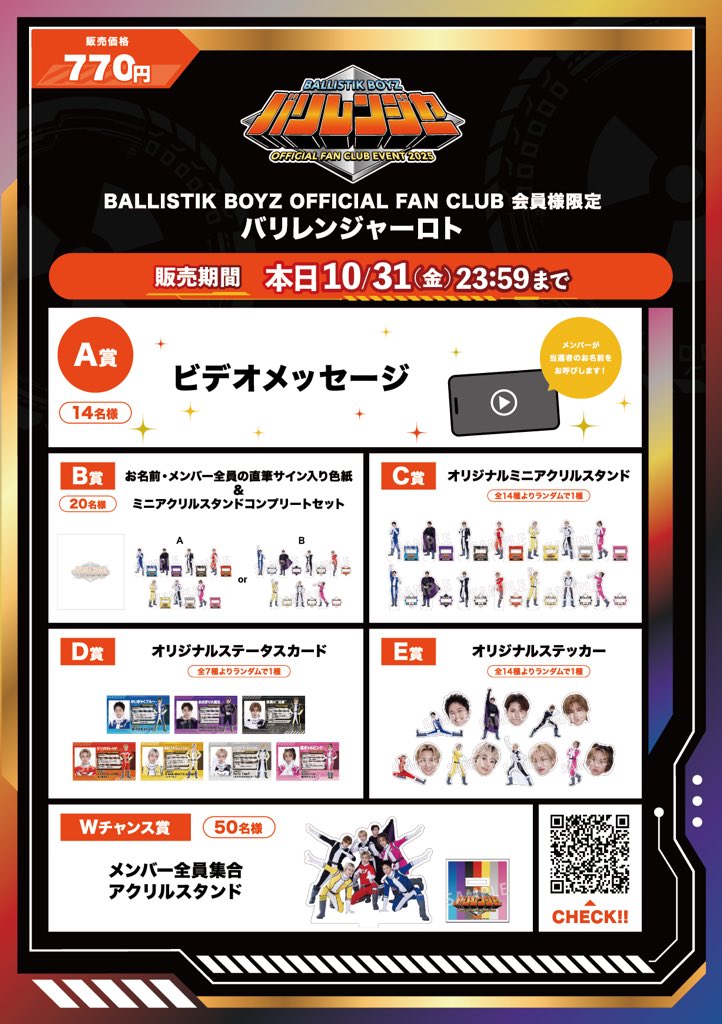 ˏˋ BBZ OFFICIAL FC ˎˊ