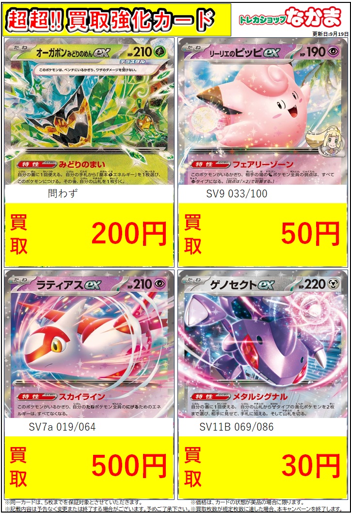 ポケモンカード約11500枚　20キロ以上　間違えて仕入れした為出品 ポケモンカード約11500枚 20キロ以上 間違えて仕入れした為出品