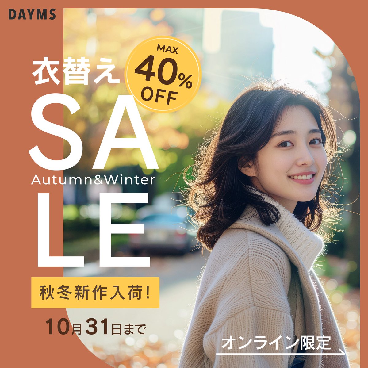 kruh_WebDesign's tweet image. 自主制作ブラッシュアップ版

◆衣替えセールバナー

ターゲット:20-40代男女
配信先:インスタ広告

#デイトラ　#Webデザイン