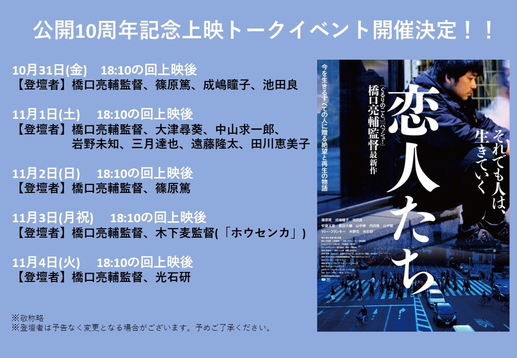 恋人たち DVD 篠原篤 成嶋瞳子 池田良 恋人たち DVD 篠原篤 成嶋瞳子