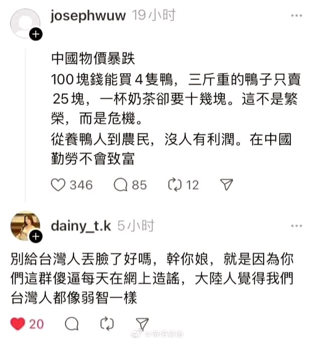 CHN_帝吧🇨🇳 tweet media