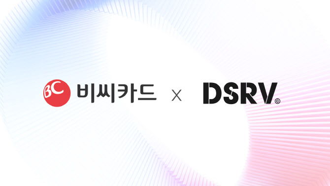 🤝 DSRV signs strategic MOU with BC Card

Together, we’ll co-develop next-generation payment infrastructure — combining DSRV’s blockchain expertise with BC Card’s extensive payment network.

This partnership marks a key step toward interoperable and scalable financial innovation.