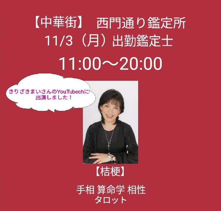 公式】鳳占やかた on X