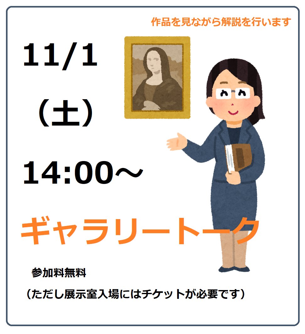 都城市立美術館 on X