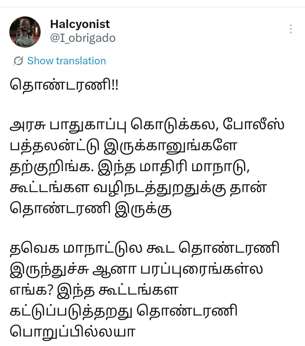 தவெகல ஏற்கனவே தொண்டரணி இருக்கு.

கரூர் சம்பவம் அப்பவே அந்த தொண்டரணி எங்கன்னு கேட்டு இருந்தோம், மதுரை மாநாட்டுல கூட தொண்டரணி இருந்துச்சு.

இப்ப தொண்டரணி உருவாகுதுன்னு நியூஸ், யார ஏமாத்த இதெல்லாம் பண்ணிட்டு இருக்கானுங்க ???
