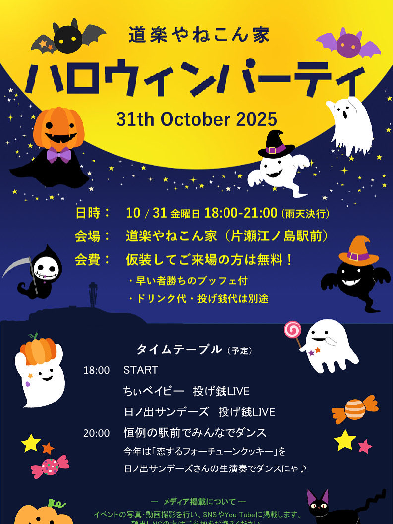 Netsdar's tweet photo. ロボット🤖がいるお店で、ハロウィン🎃パーティー🎉が開催されます https://t.co/jqddmQhZgf