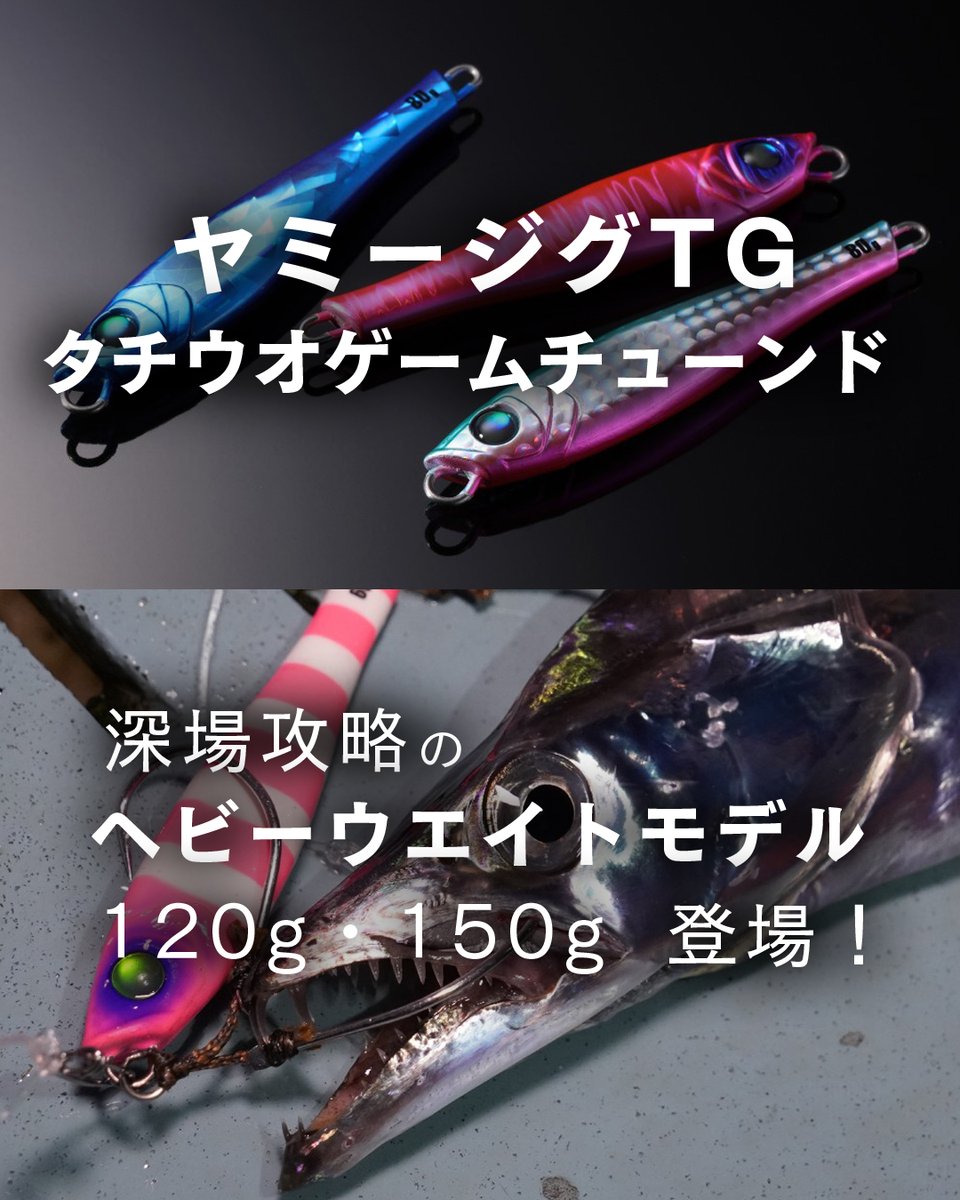 LureNewsR ルアーニュースアール on X