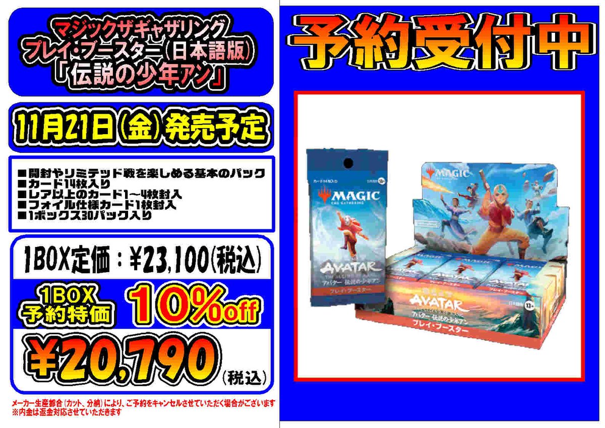 トレカ館 お宝創庫共和店 on X