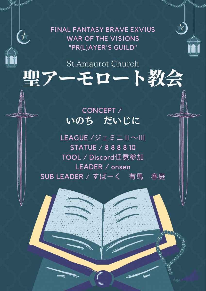 すぱーく@アモロ教⚡ (@sp_dq_) / Posts / X