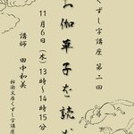 佛教大学　教科書 漢書 1 | 佛教大学図書館デジタルコレクション