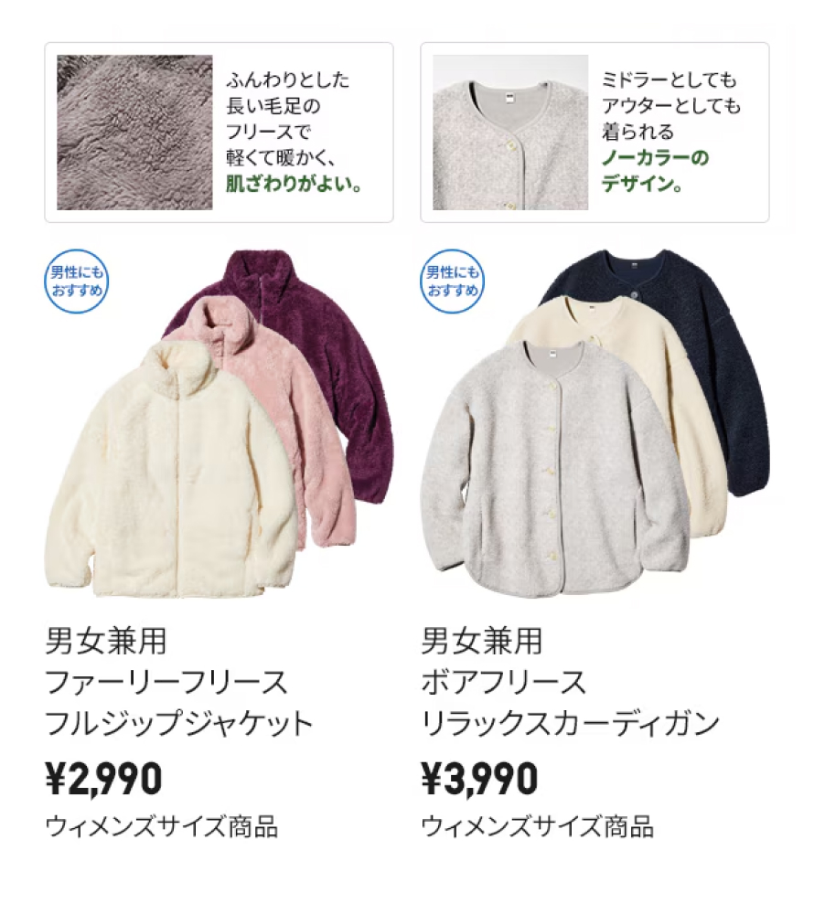 新品】ユニクロ 4点まとめ売り フリースセット【ちー】 ユニクロ公式