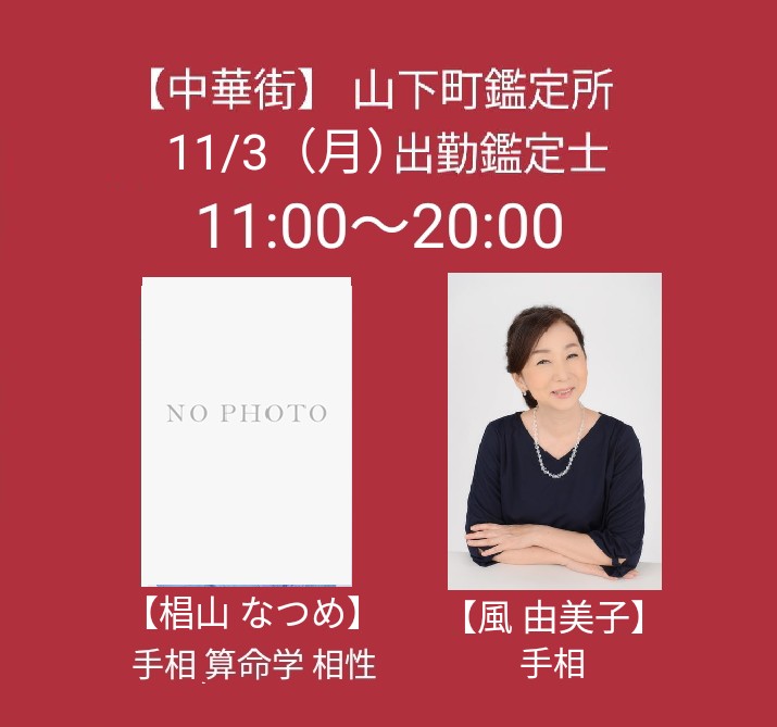 公式】鳳占やかた on X