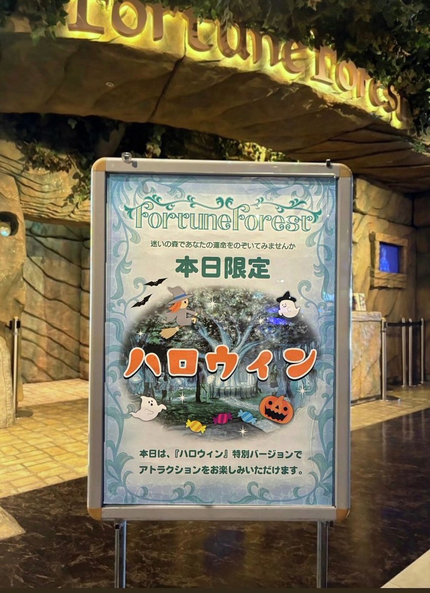 東京ジョイポリス on X