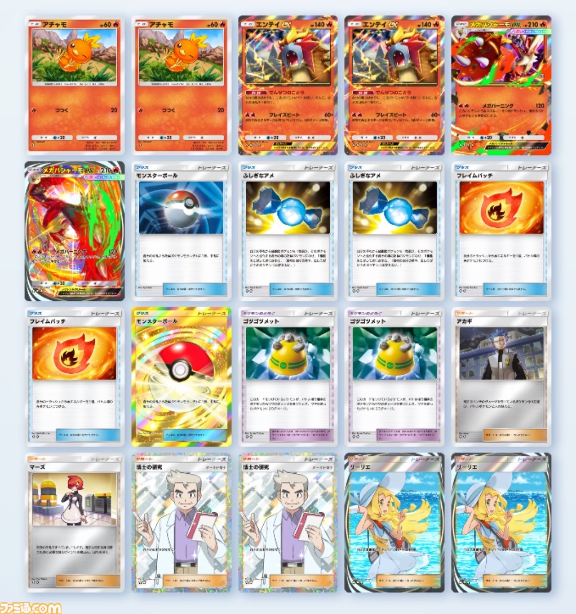 ポケポケ】メガバシャーモexデッキを紹介【最強を目指すおすすめデッキ