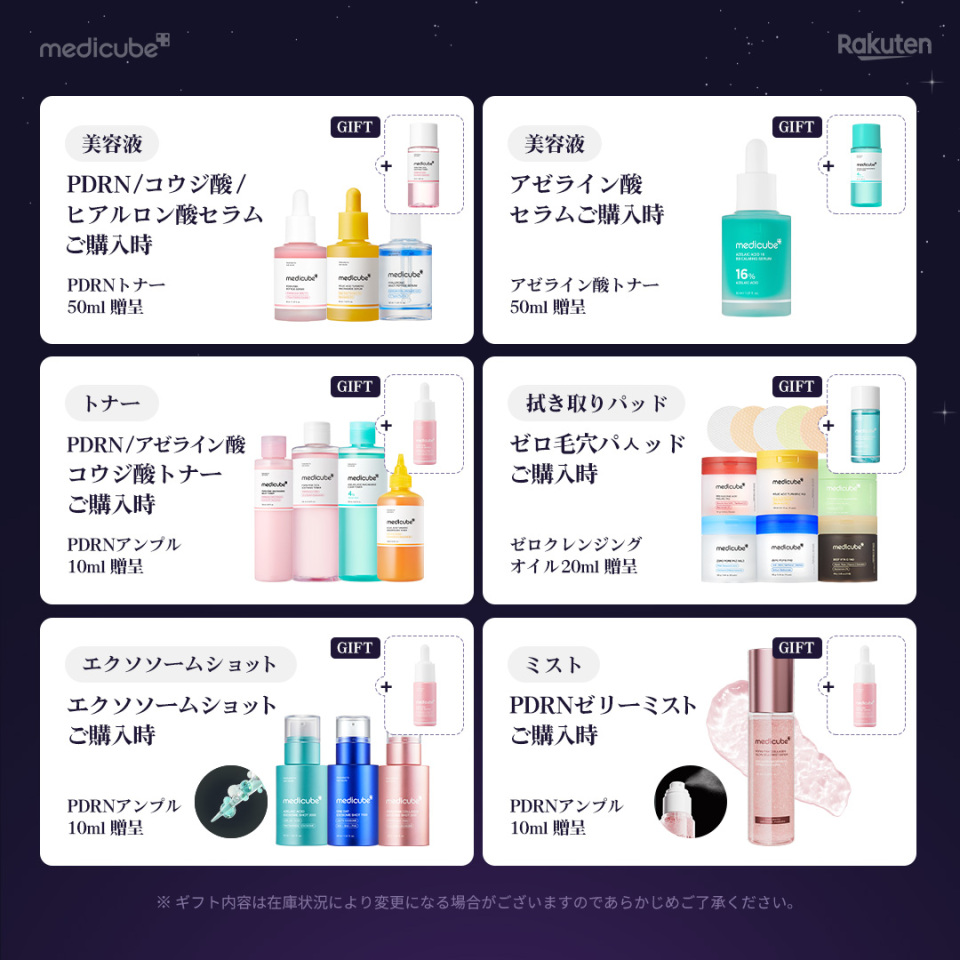 メディキューブ メディキューブ【medicube日本公式】 on X