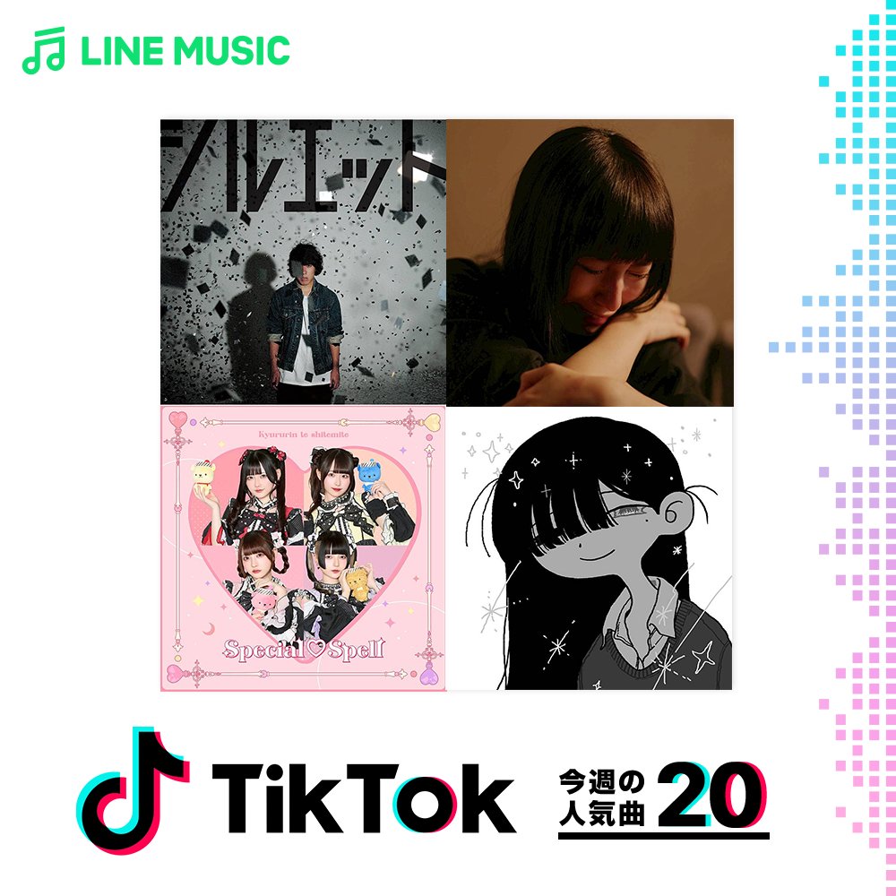 LINE MUSIC (@LINEMUSIC_JP) / Posts / X