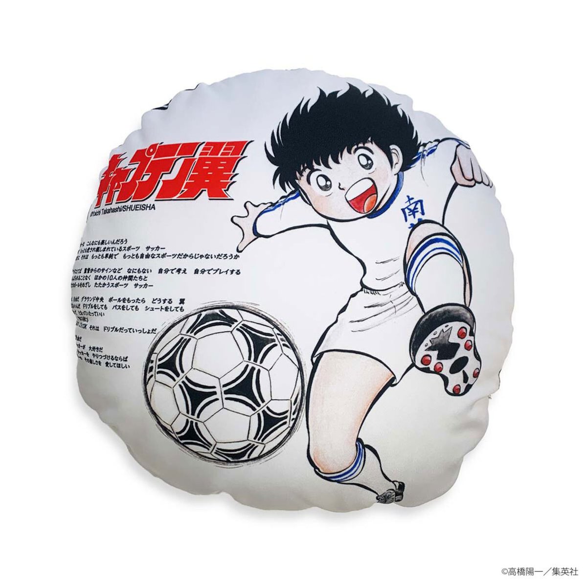 キャプテン翼公式オンラインストア on X