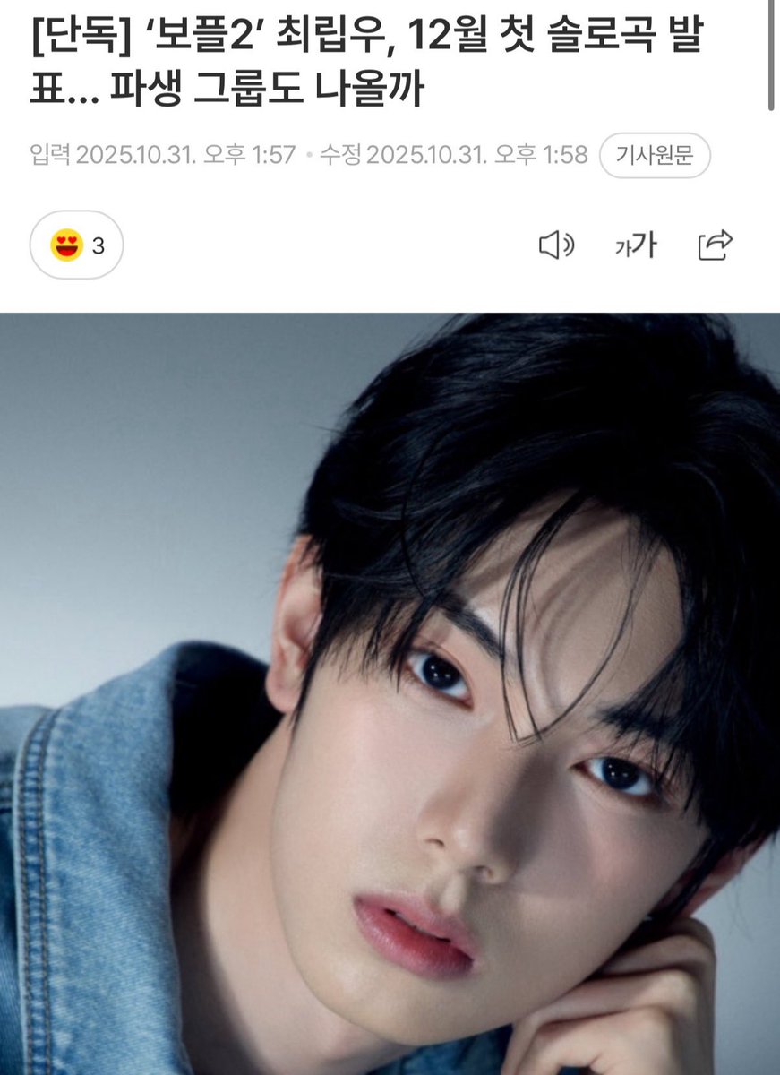 cherrybo0_'s tweet image. ㅁㅊ 최립우 12월 솔로데뷔!!!!!