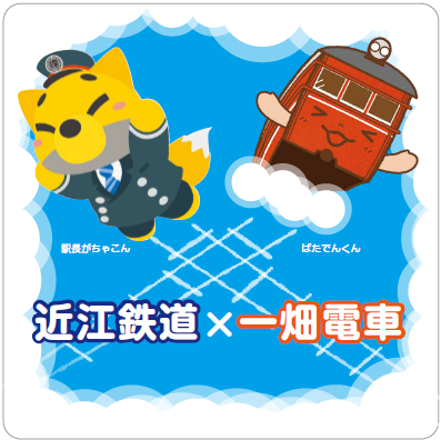一畑電車【公式】 on X