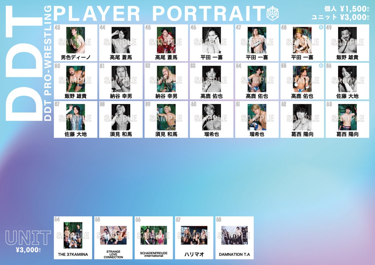 🌱🌳11月のポートレート一覧はこちら🌳🌱 「○番 △枚」と書いたメモを