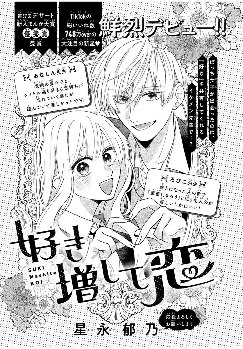 星永郁乃 (@hosi1010_y) / Posts / X