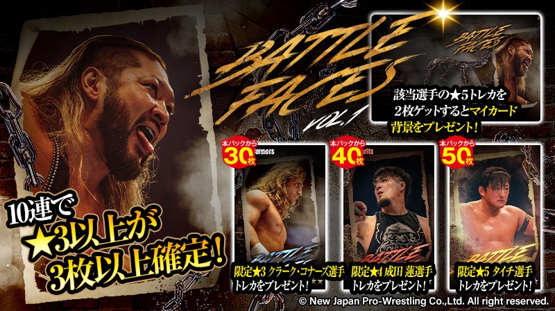 新日CARD RUMBLE/新日コレクション/NJPW Collection on X