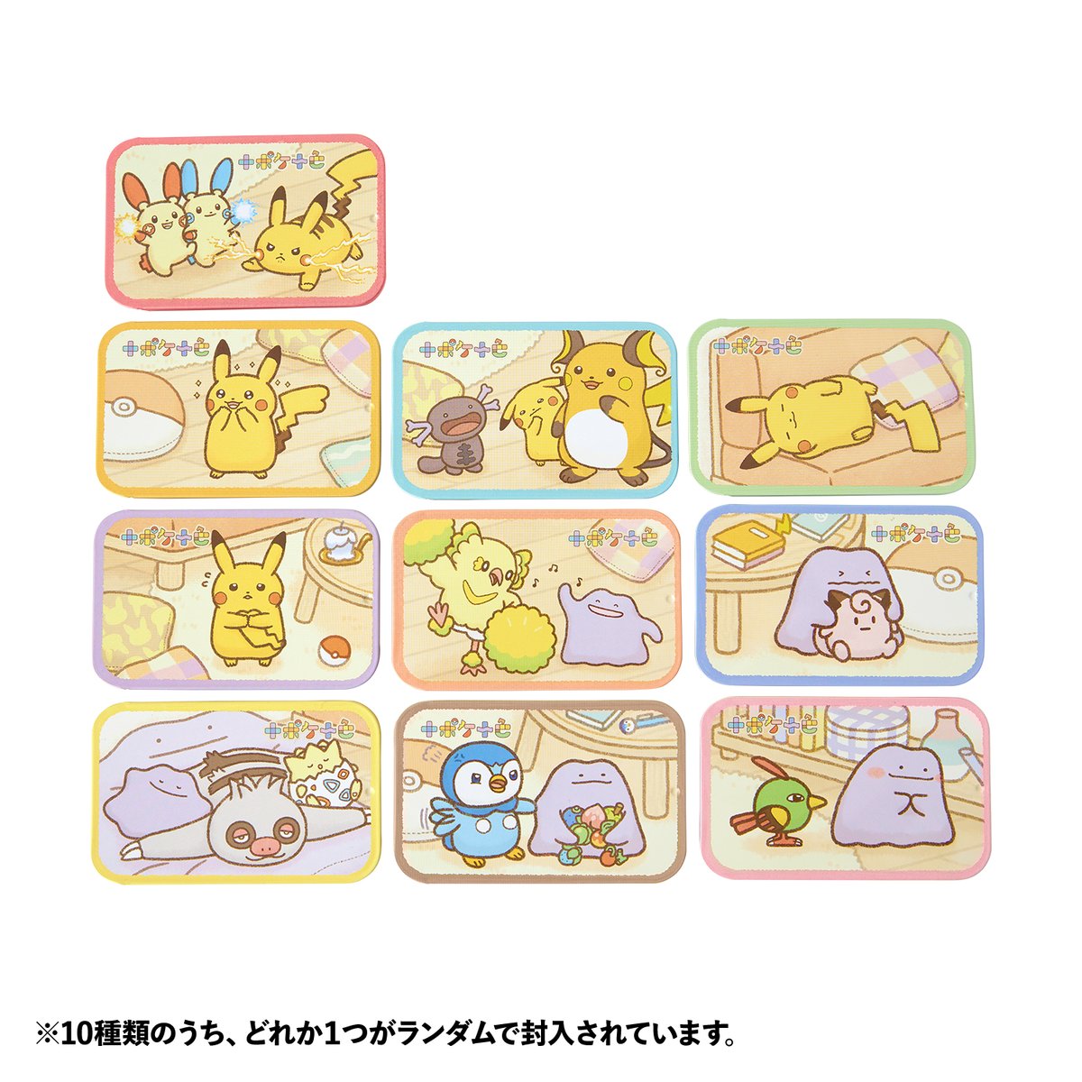 【8点セット】ポケモンセンター 十ポケ十色 マスコット マスコット 十ポケ十色 がんばりやなピカチュウ ｜【公式】ポケモン