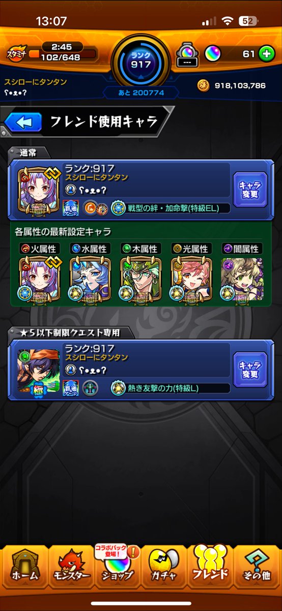 HpPbvt's tweet photo. アムネディア
フレンドカマエル募集

750517363

#モンスト
#破界の星墓
#アムネディ
#フレンド募集 https://t.co/L4BtEgN5yK