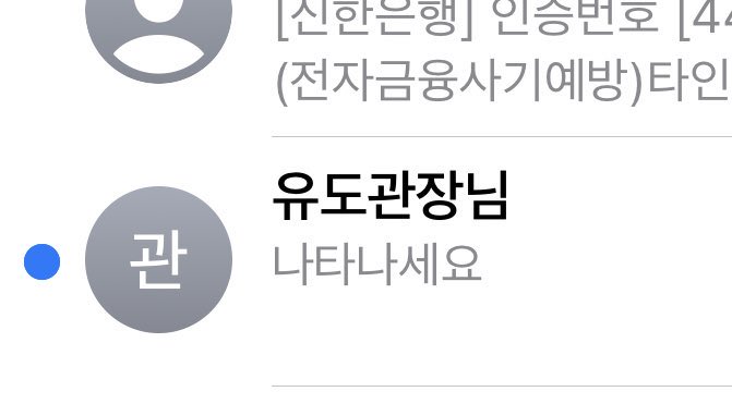 일요일에 사범님집에 놀러가도 댐니까? 할거같은 얼굴로 나타나세요 유도관장님롤이 잘어울리는 남자