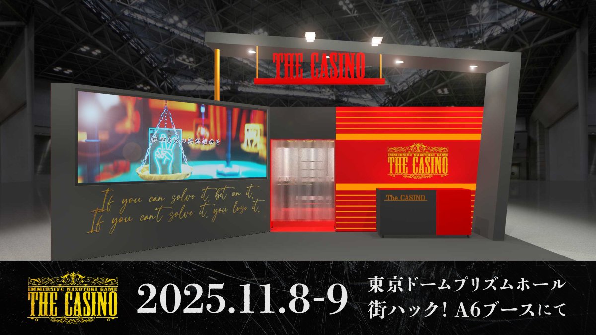 公式】街ハック！ on X