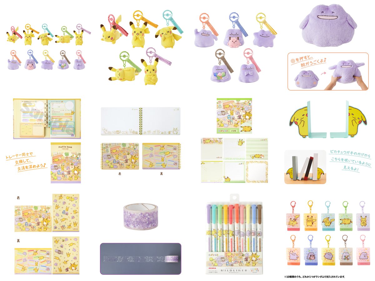 十人十色ならぬ「十ポケ十色」のグッズが、ポケモンセンターに登場