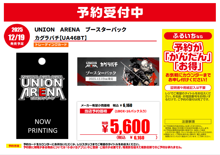 ふるいちイオンモール高崎店 on X