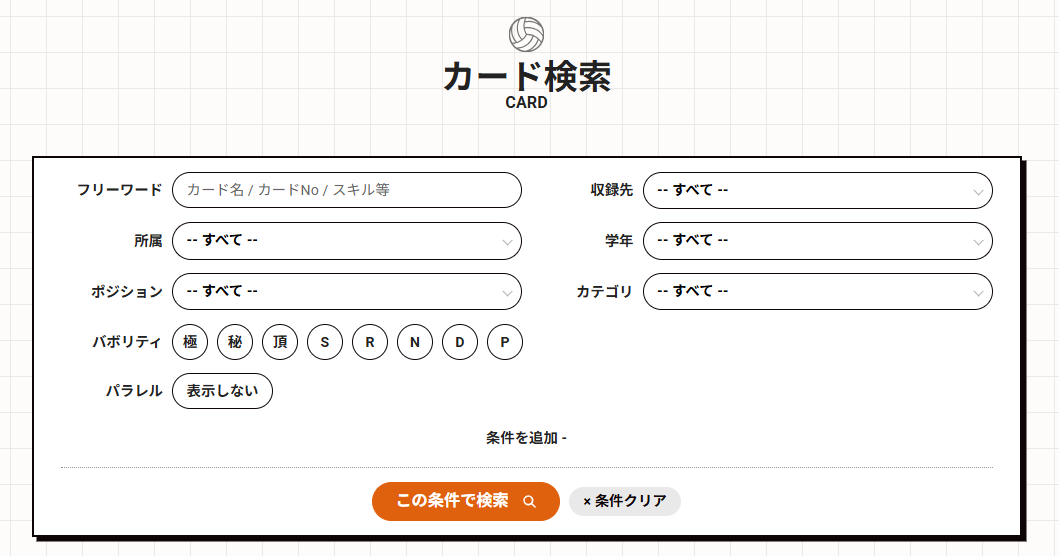 バボカのカードリスト🔍】 バボカのカード一覧はこちらから確認できる