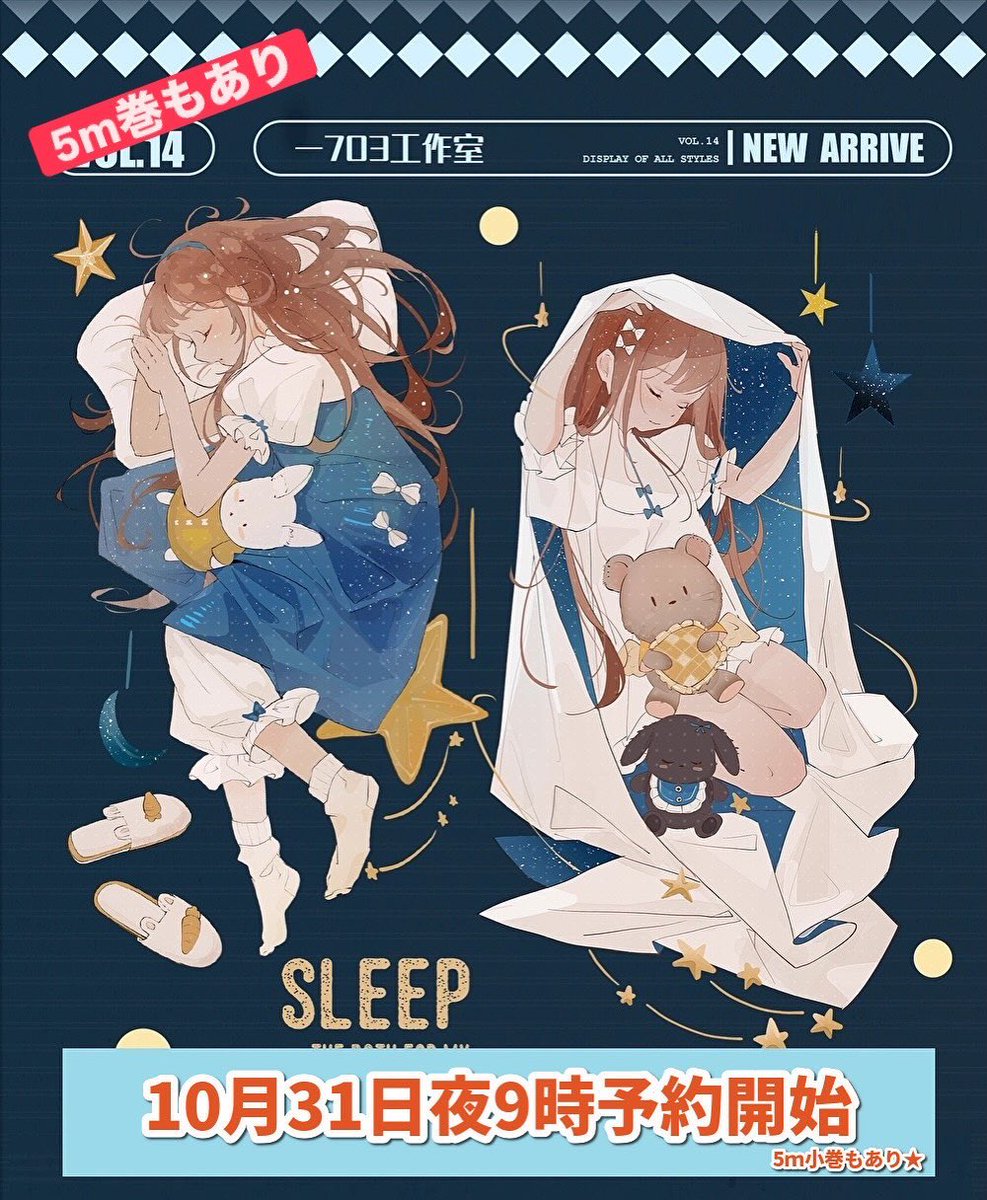 本日31日（金）夜9時より、
703工作室のご予約を開始します！

今回は通常の10ｍ巻に加えて、5ｍ巻もご用意しております❤️

10ｍは多すぎて使えないんだけど・・という方はぜひ5ｍ巻をご検討ください。

到着はギリギリ年内には間に合わせる予定です！