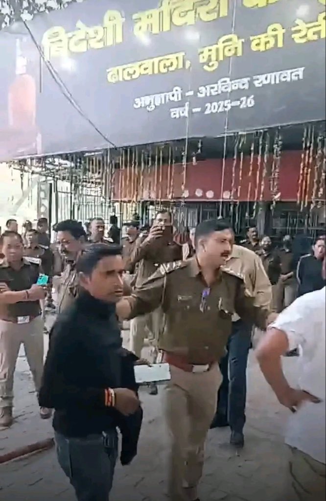 ऋषिकेश: शराब की दुकान को मिली “Z+ सुरक्षा” — जनता के विरोध को दबाने का नया तरीका! 🚨

जनता सड़क पर है, विरोध कर रही है…
लेकिन सरकार ने शराब की दुकान बचाने के लिए पुलिस और आबकारी विभाग की फौज तैनात कर दी।

आज तक हमने सुना था — “पुलिस ने शराब पकड़ी”
लेकिन अब देखना पड़ रहा है —