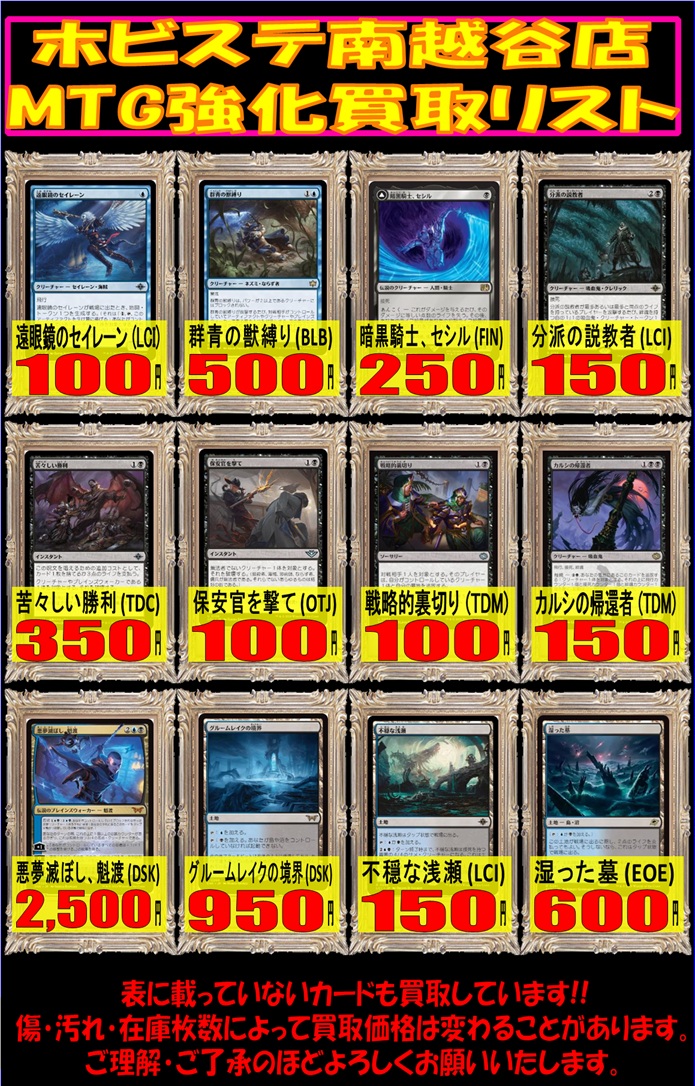 ホビーステーション南越谷店 on X