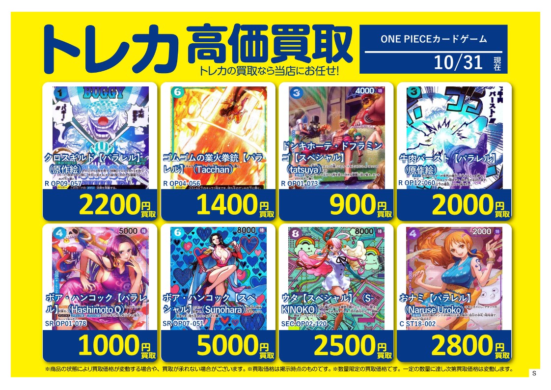 ONFトレカ300枚以上 トレカショップ RED RIBBON 🚃名鉄国府宮駅徒歩1分 on X