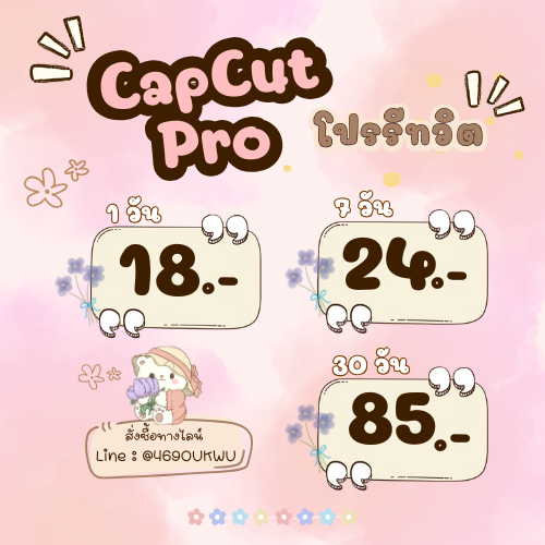 。  
。🎃 CapCut Pro พร้อมส่ง ~ 

 𓏔 01 Day   25 B. 。 รีทวิต 18 B.   
𓏔 07 Days  40 B. 。 รีทวิต 24 B.   
𓏔 30 Days  90 B.  。 รีทวิต 85 B.  

สั่งซื้อไลน์นี้น้า~ lin.ee/Sb3r7p4
พร้อมส่งทันทีค่ะ ♡ 

 #capcutpro #หารcapcutpro #หารแคปคัทโปร #หารcapcut