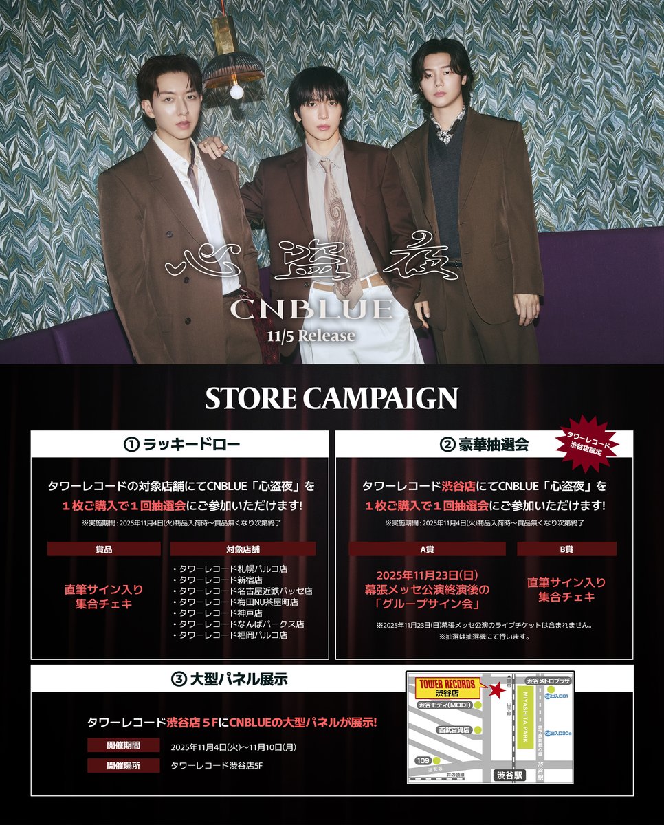 サイン会応募特典 ヨンファ トレカCNBLUE X サイン会応募特典 ヨンファ トレカCNBLUE X - メルカリ